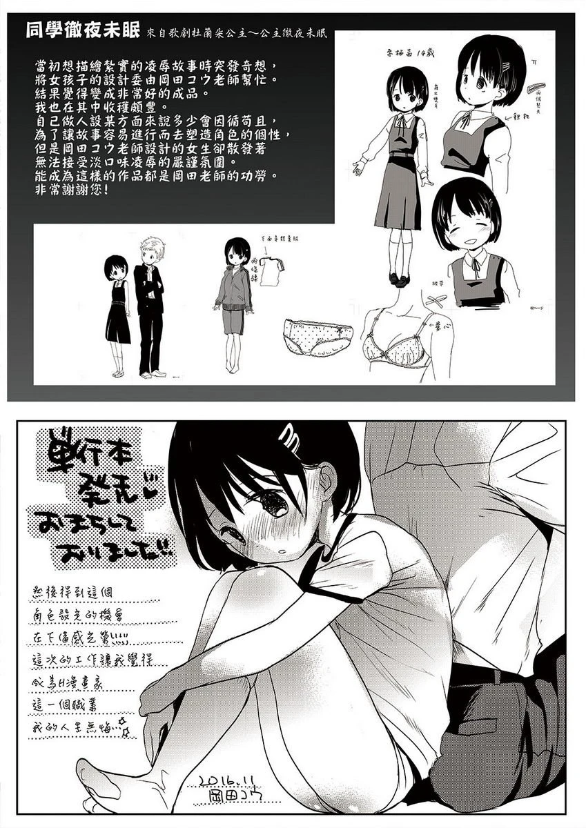 [Manga] Lust ♥ Youth Single book, rape, female teacher, loli, female student#[26P]-24