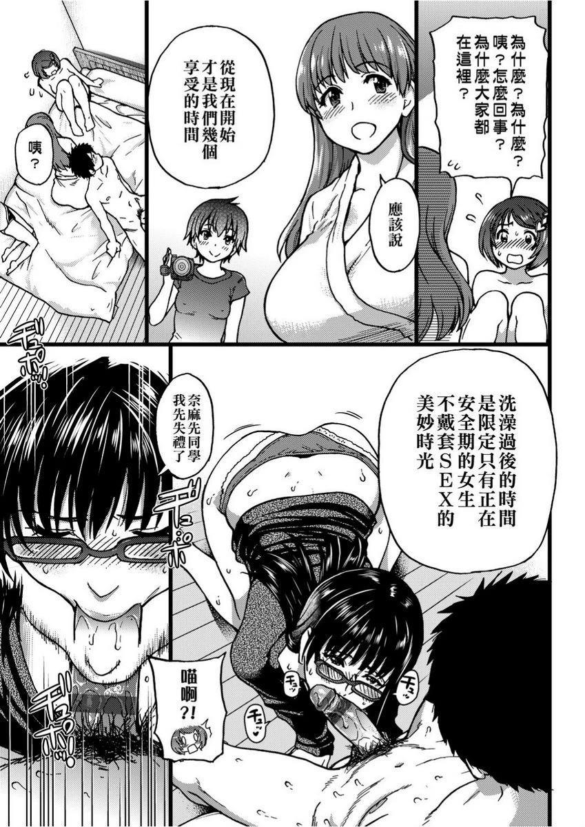 [Manga] Lust ♥ Youth Single book, rape, female teacher, loli, female student#[26P]-3