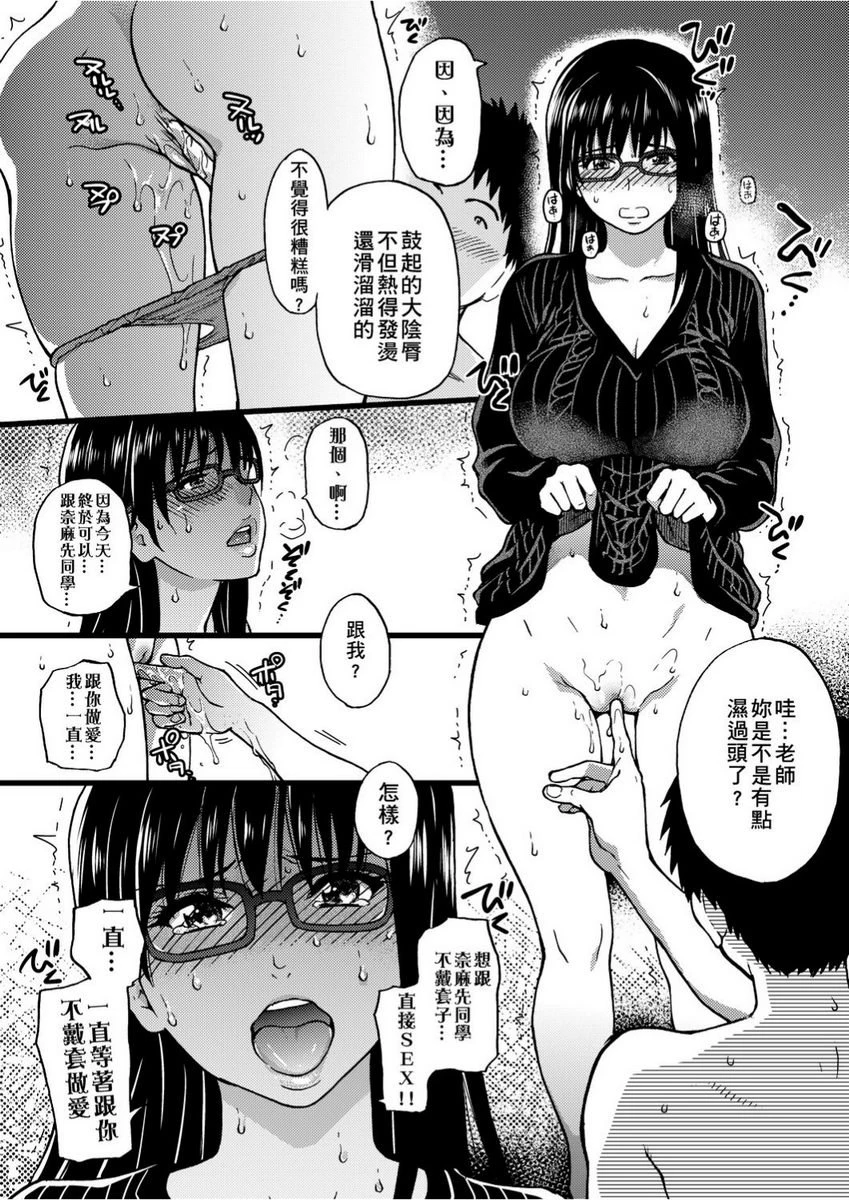 [Manga] Lust ♥ Youth Single book, rape, female teacher, loli, female student#[26P]-5