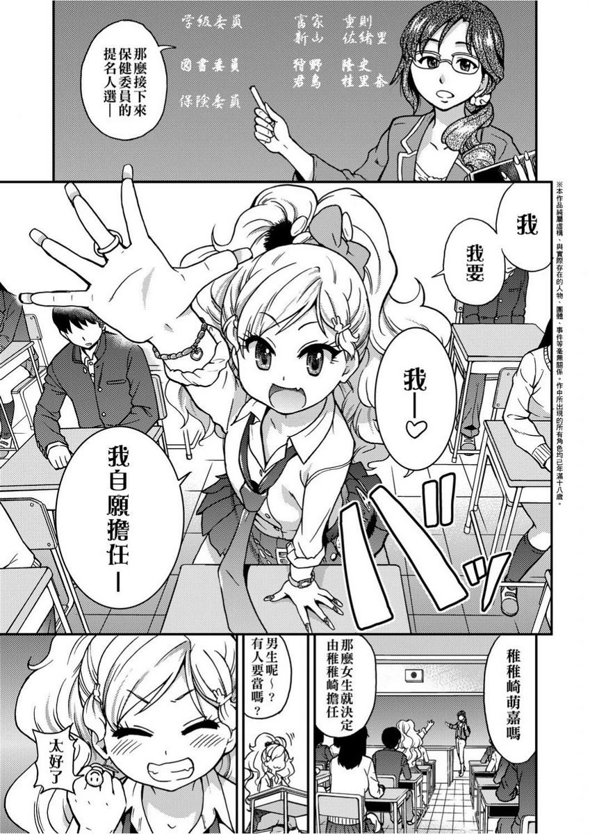 [日本漫画] 欲情♥青春 单本,强奸,女教师,萝莉,女学生#[26P]-1