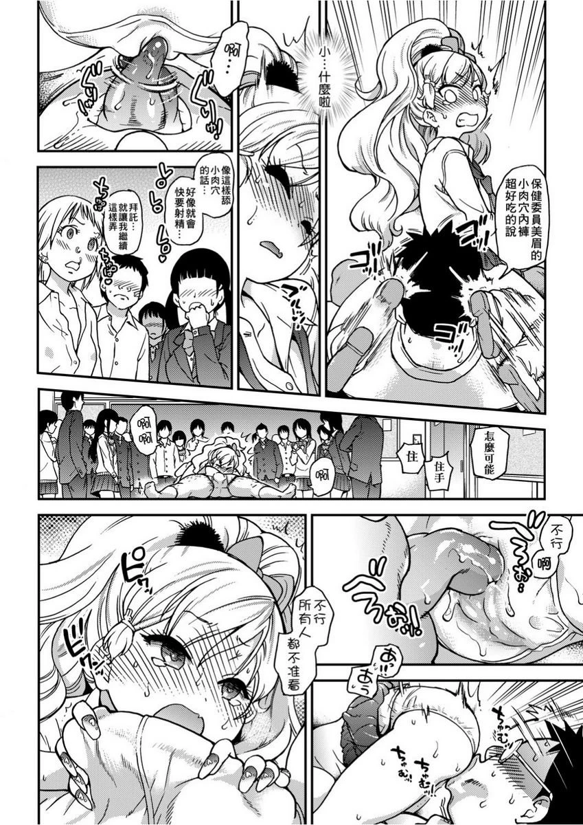 [日本漫画] 欲情♥青春 单本,强奸,女教师,萝莉,女学生#[26P]-12