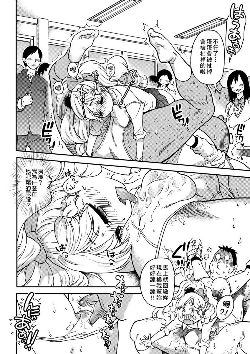[日本漫画] 欲情♥青春 单本,强奸,女教师,萝莉,女学生#[26P]-16