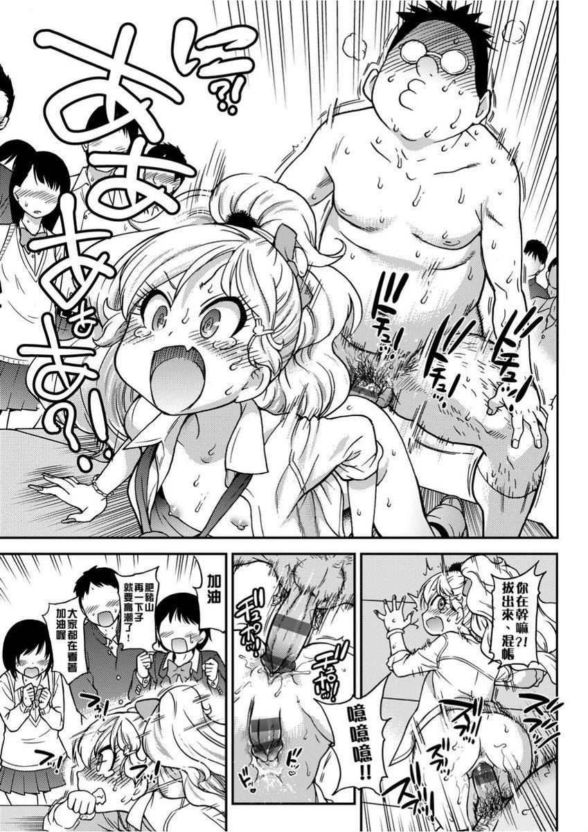 [日本漫画] 欲情♥青春 单本,强奸,女教师,萝莉,女学生#[26P]-19