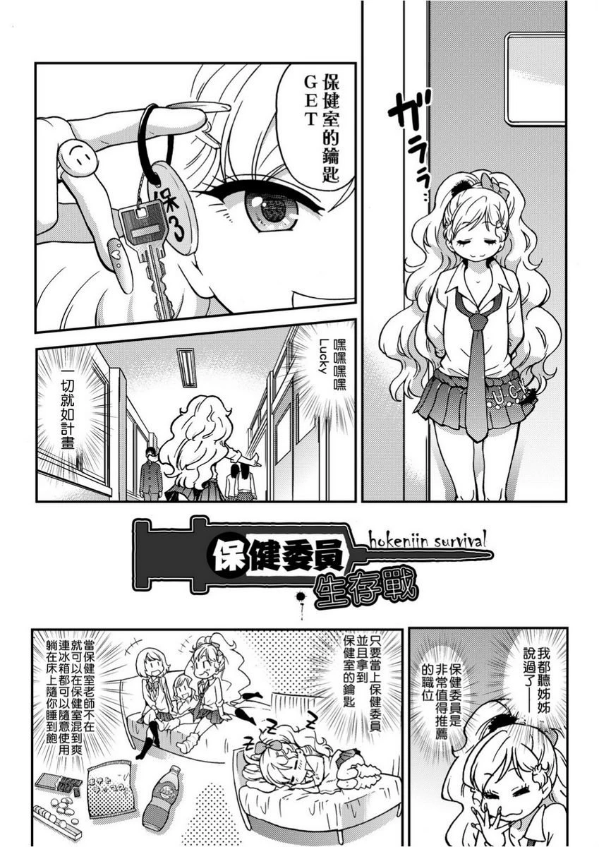 [日本漫画] 欲情♥青春 单本,强奸,女教师,萝莉,女学生#[26P]-2