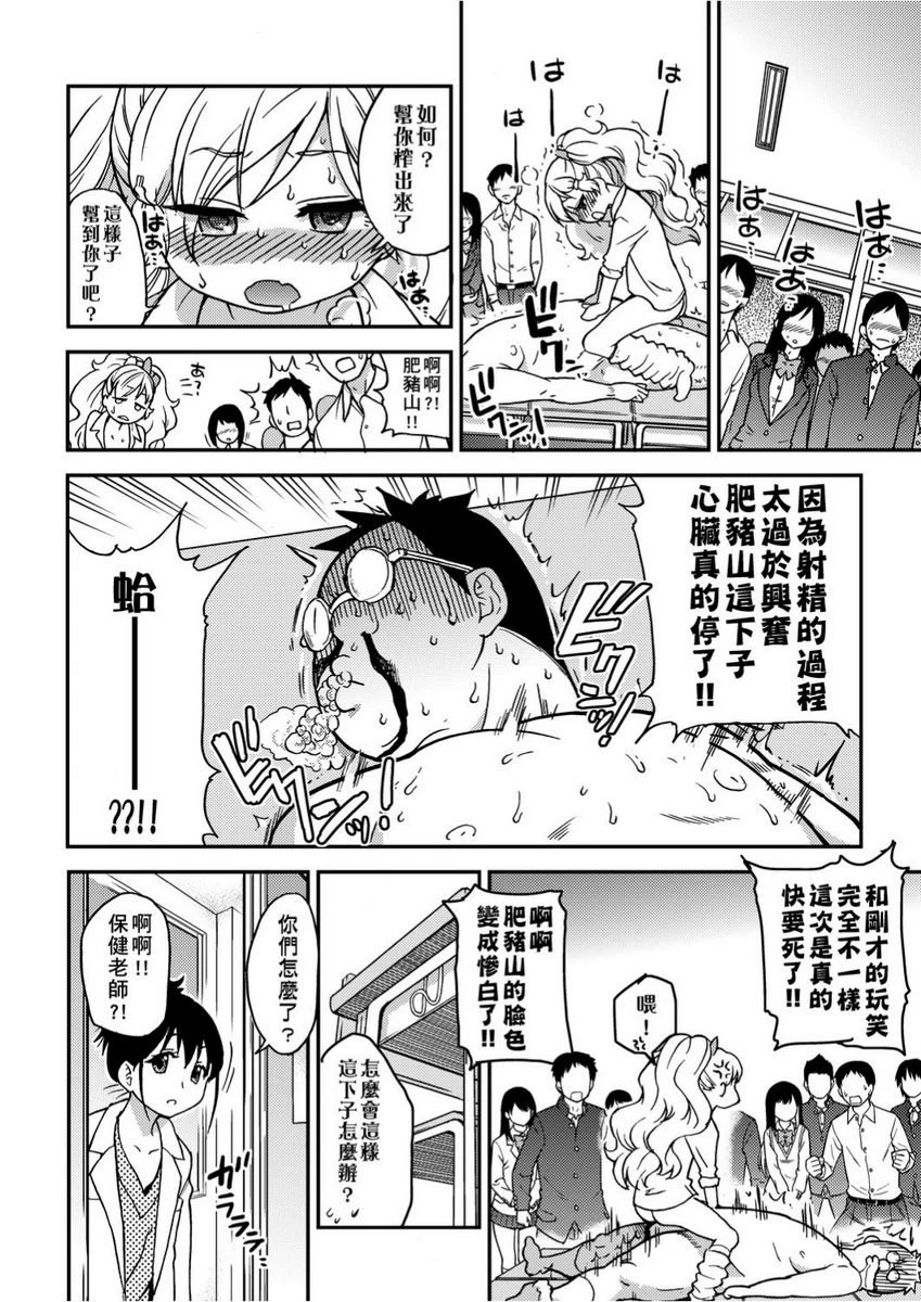 [日本漫画] 欲情♥青春 单本,强奸,女教师,萝莉,女学生#[26P]-24