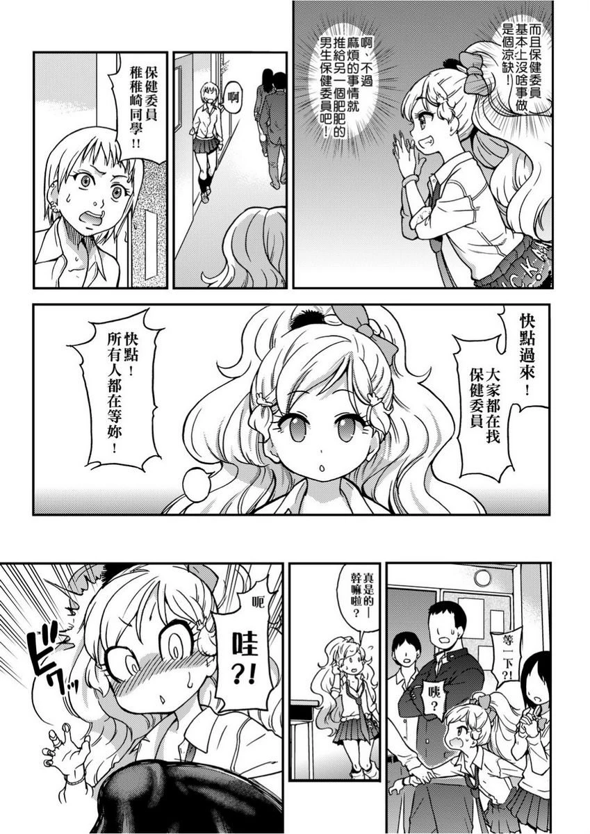 [日本漫画] 欲情♥青春 单本,强奸,女教师,萝莉,女学生#[26P]-3