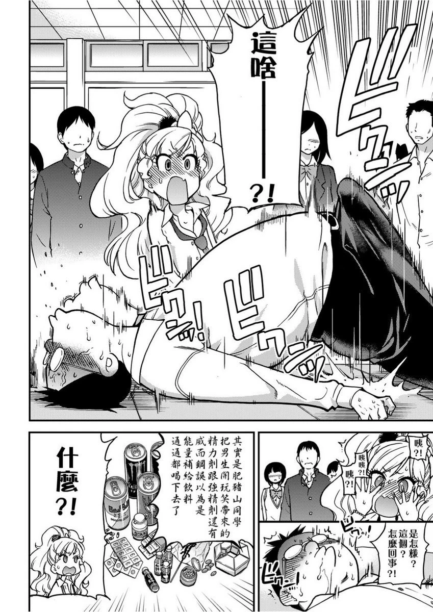 [日本漫画] 欲情♥青春 单本,强奸,女教师,萝莉,女学生#[26P]-4