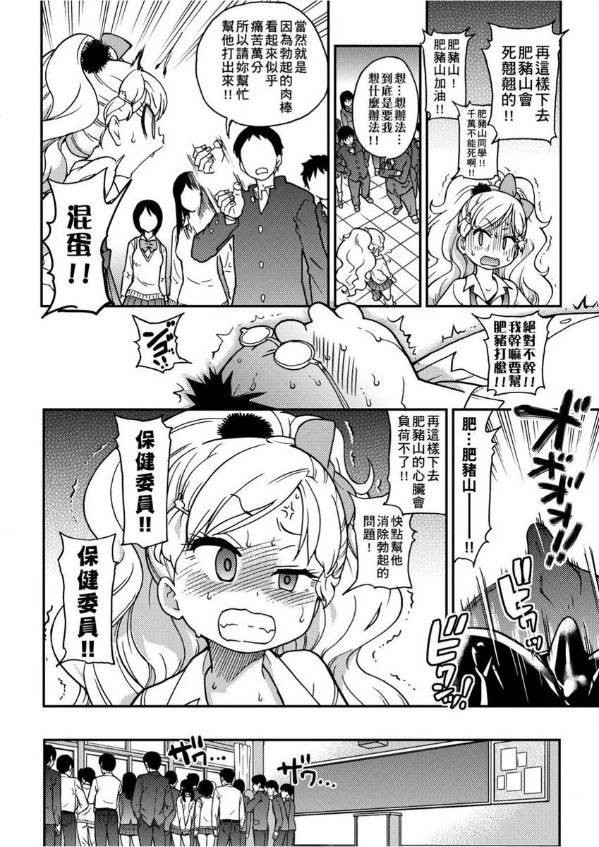 [日本漫画] 欲情♥青春 单本,强奸,女教师,萝莉,女学生#[26P]-6