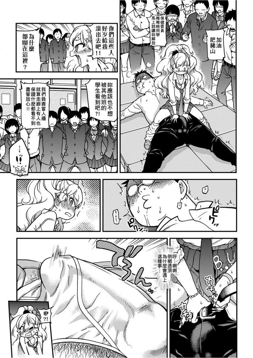 [日本漫画] 欲情♥青春 单本,强奸,女教师,萝莉,女学生#[26P]-7
