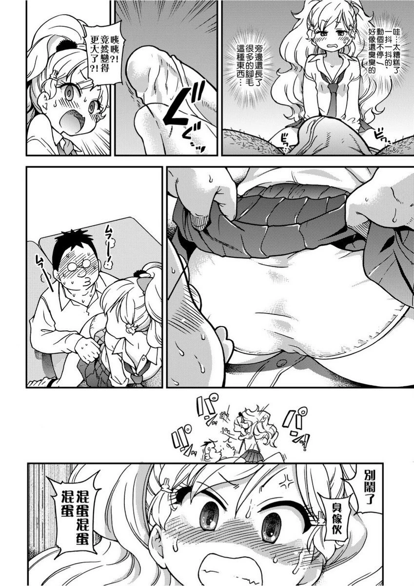 [日本漫画] 欲情♥青春 单本,强奸,女教师,萝莉,女学生#[26P]-8