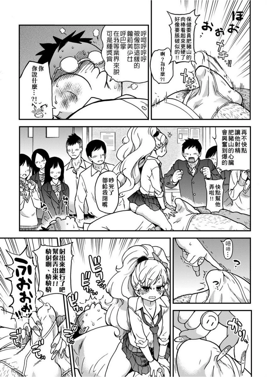 [日本漫画] 欲情♥青春 单本,强奸,女教师,萝莉,女学生#[26P]-9