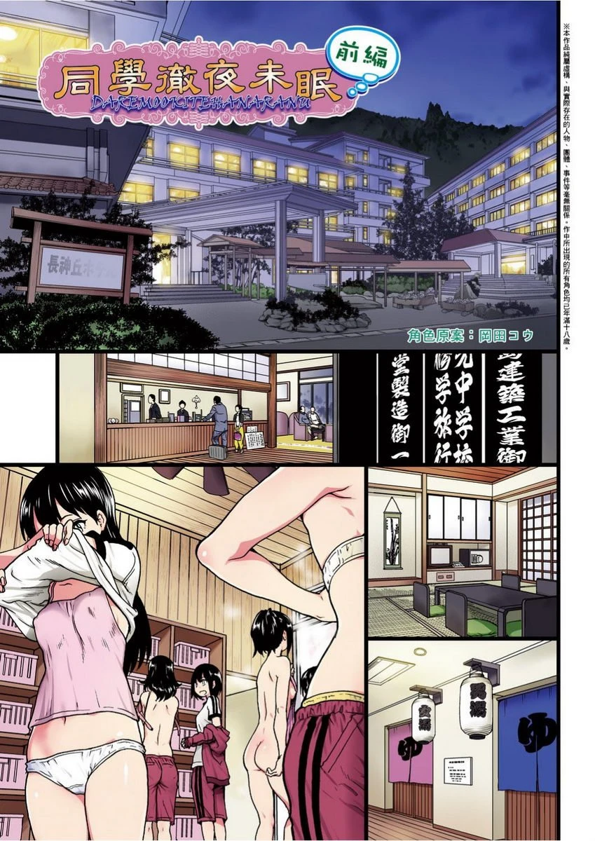 [Manga] Lust ♥ Youth Single book, rape, female teacher, loli, female student#[26P]-1