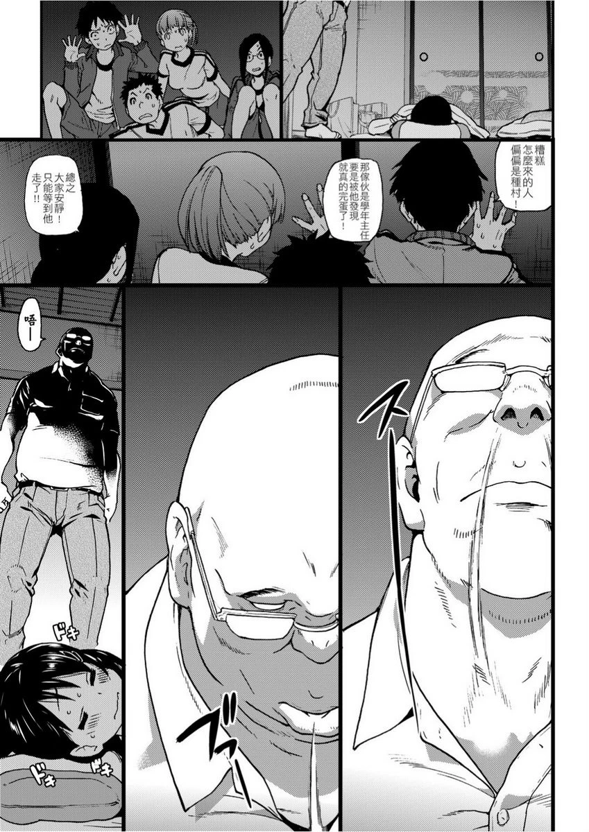 [Manga] Lust ♥ Youth Single book, rape, female teacher, loli, female student#[26P]-11