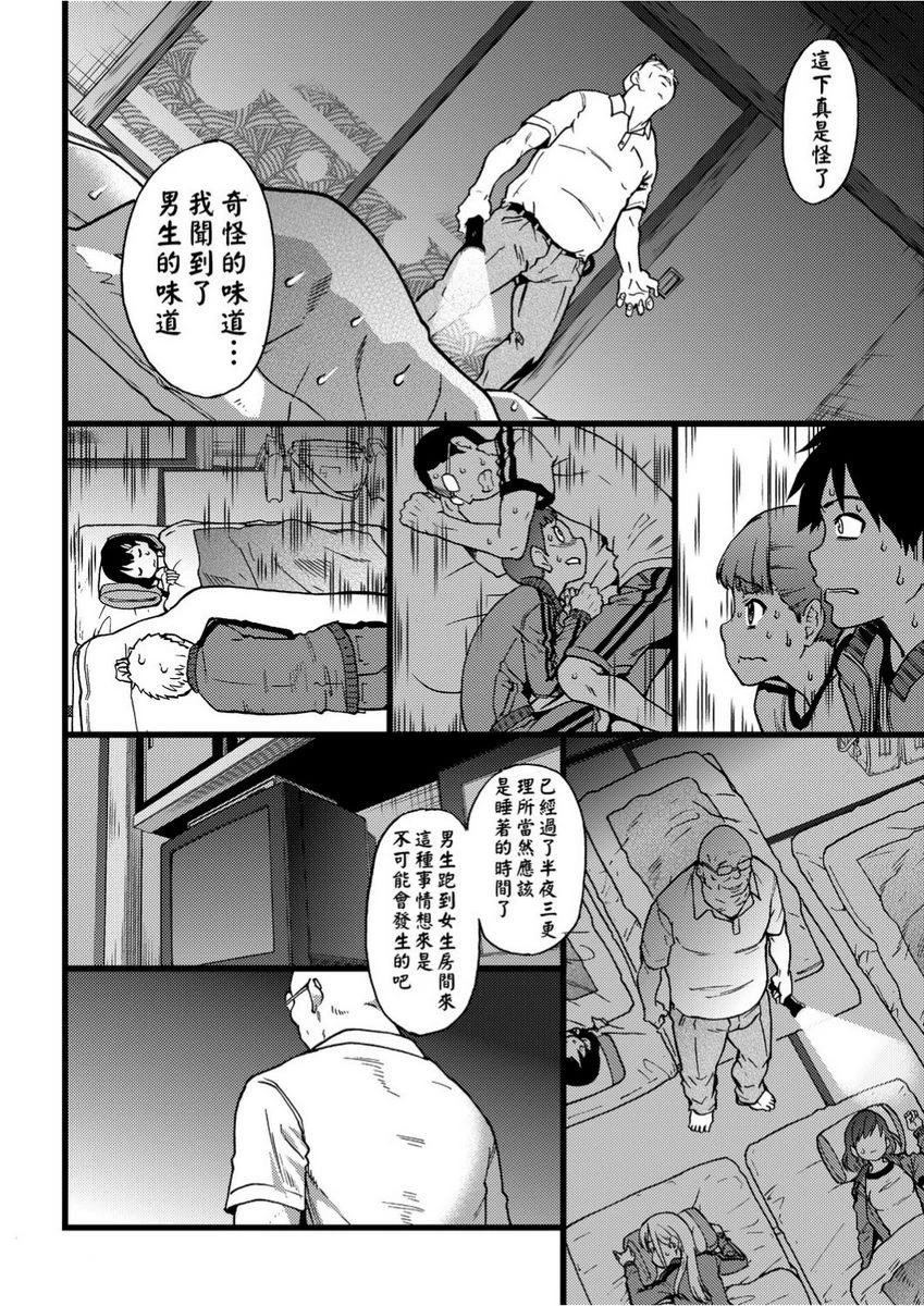[Manga] Lust ♥ Youth Single book, rape, female teacher, loli, female student#[26P]-12