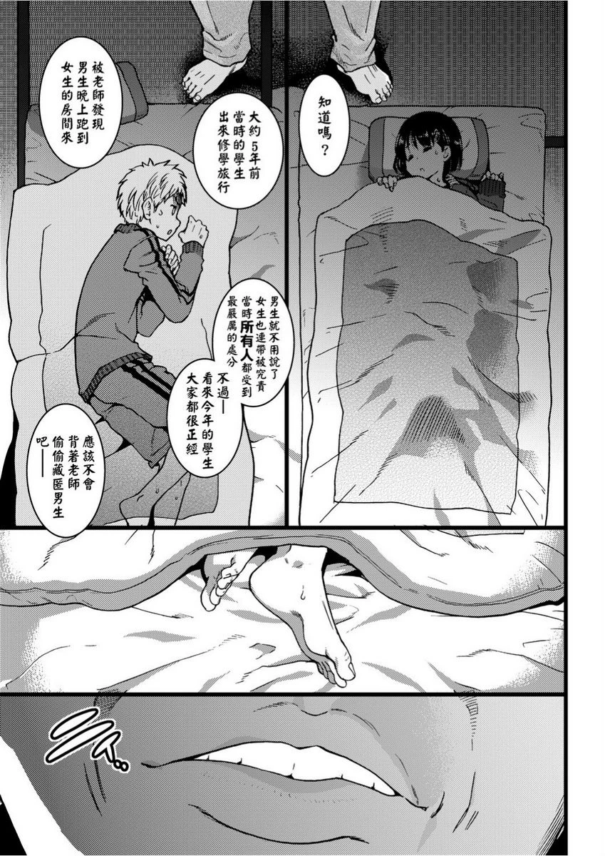 [Manga] Lust ♥ Youth Single book, rape, female teacher, loli, female student#[26P]-13