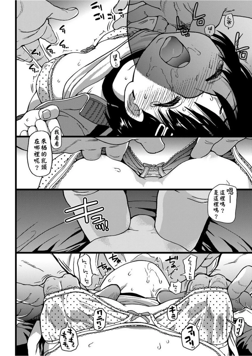 [Manga] Lust ♥ Youth Single book, rape, female teacher, loli, female student#[26P]-20