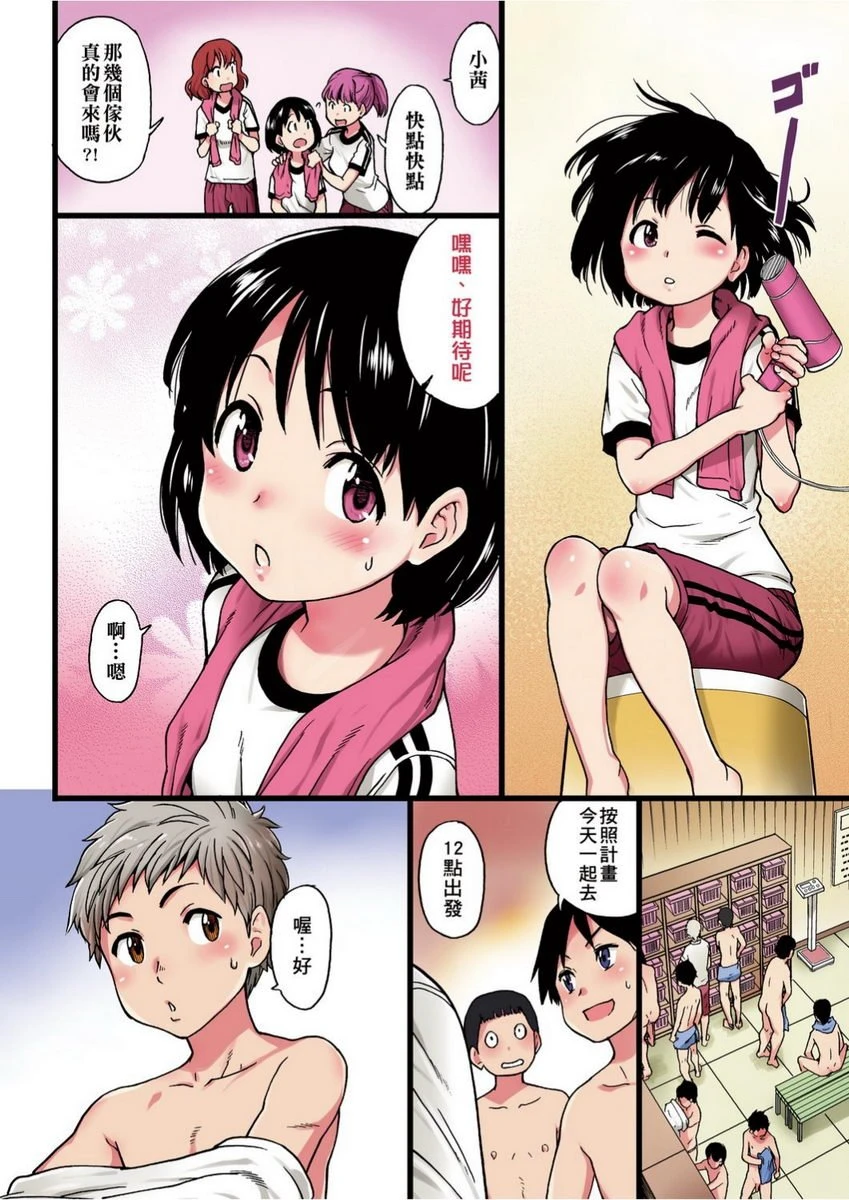 [Manga] Lust ♥ Youth Single book, rape, female teacher, loli, female student#[26P]-4
