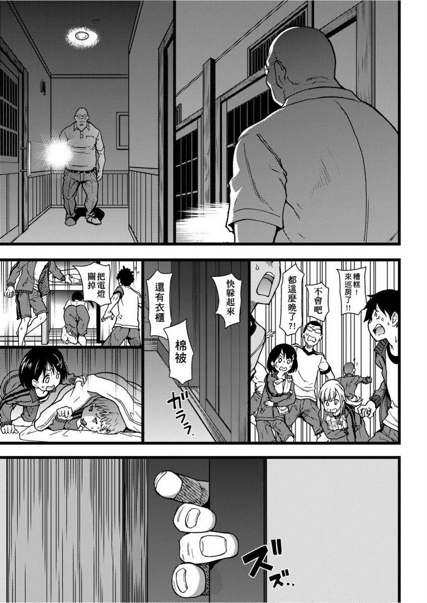 [Manga] Lust ♥ Youth Single book, rape, female teacher, loli, female student#[26P]-9