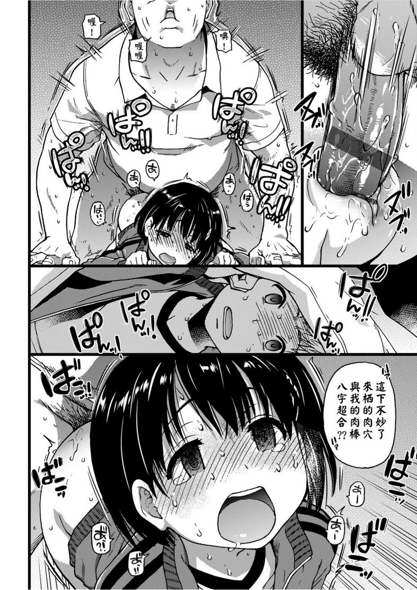 [Manga] Lust ♥ Youth Single book, rape, female teacher, loli, female student#[22P]-10