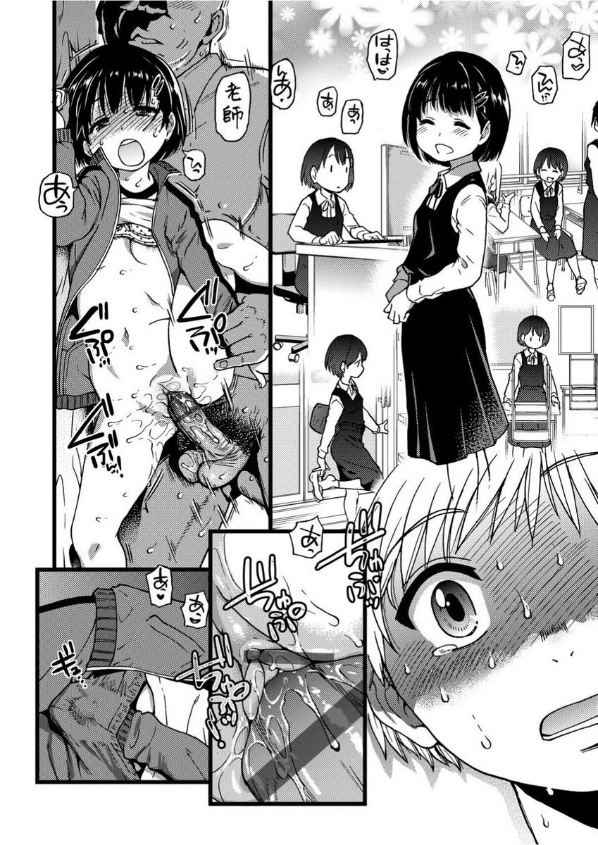 [Manga] Lust ♥ Youth Single book, rape, female teacher, loli, female student#[22P]-12