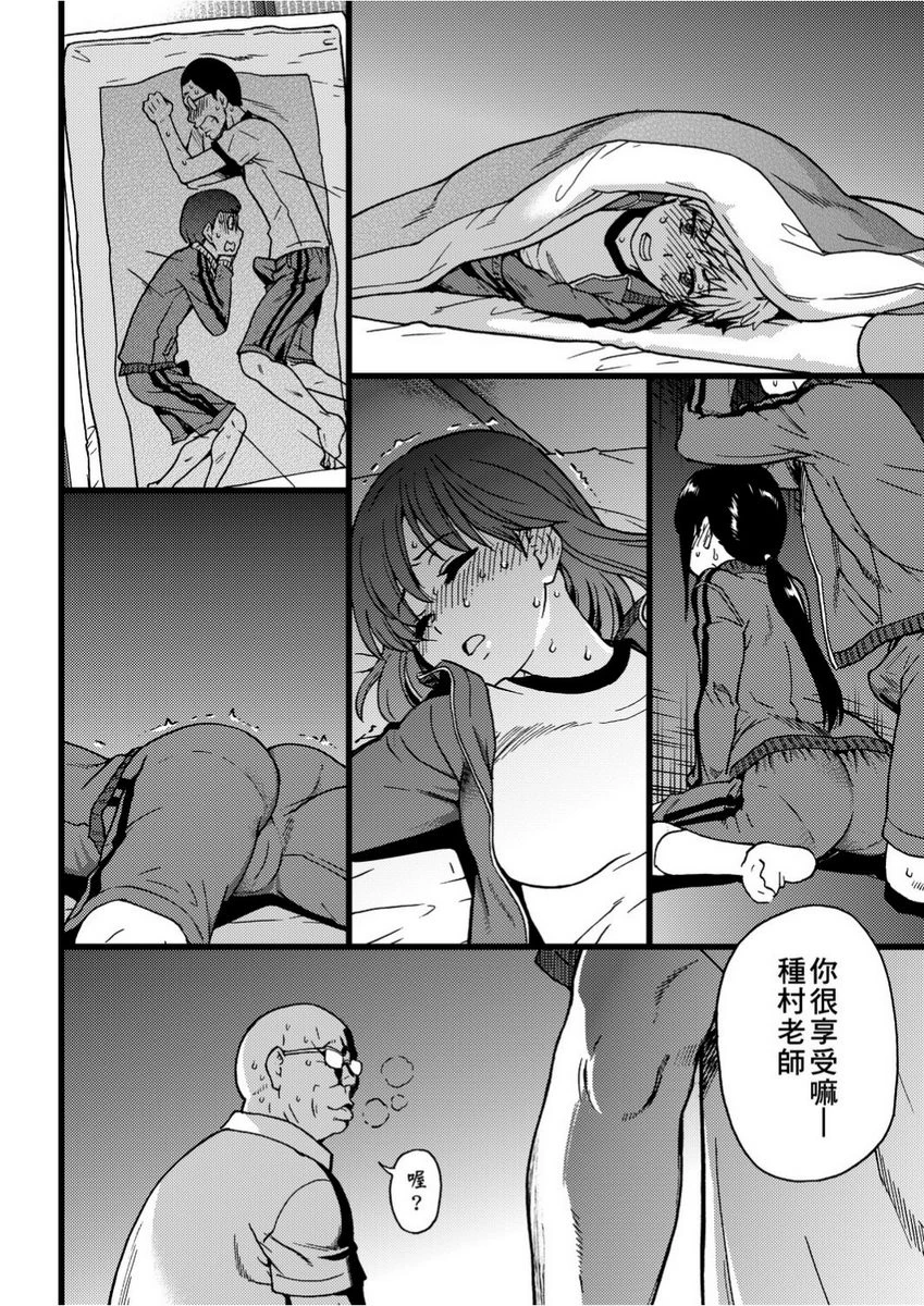[Manga] Lust ♥ Youth Single book, rape, female teacher, loli, female student#[22P]-18