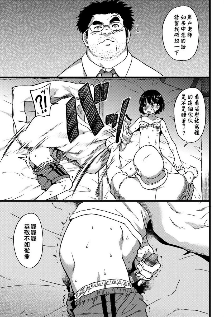 [Manga] Lust ♥ Youth Single book, rape, female teacher, loli, female student#[22P]-21