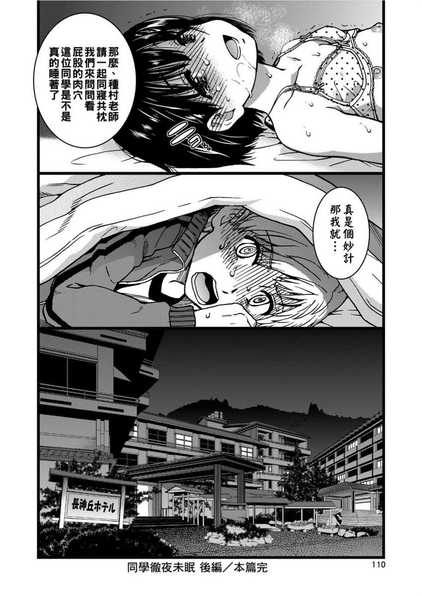 [Manga] Lust ♥ Youth Single book, rape, female teacher, loli, female student#[22P]-22