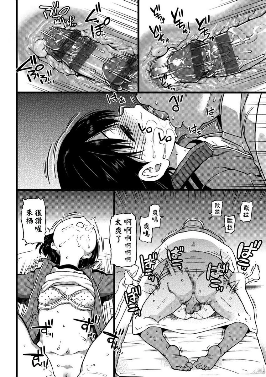 [Manga] Lust ♥ Youth Single book, rape, female teacher, loli, female student#[22P]-6