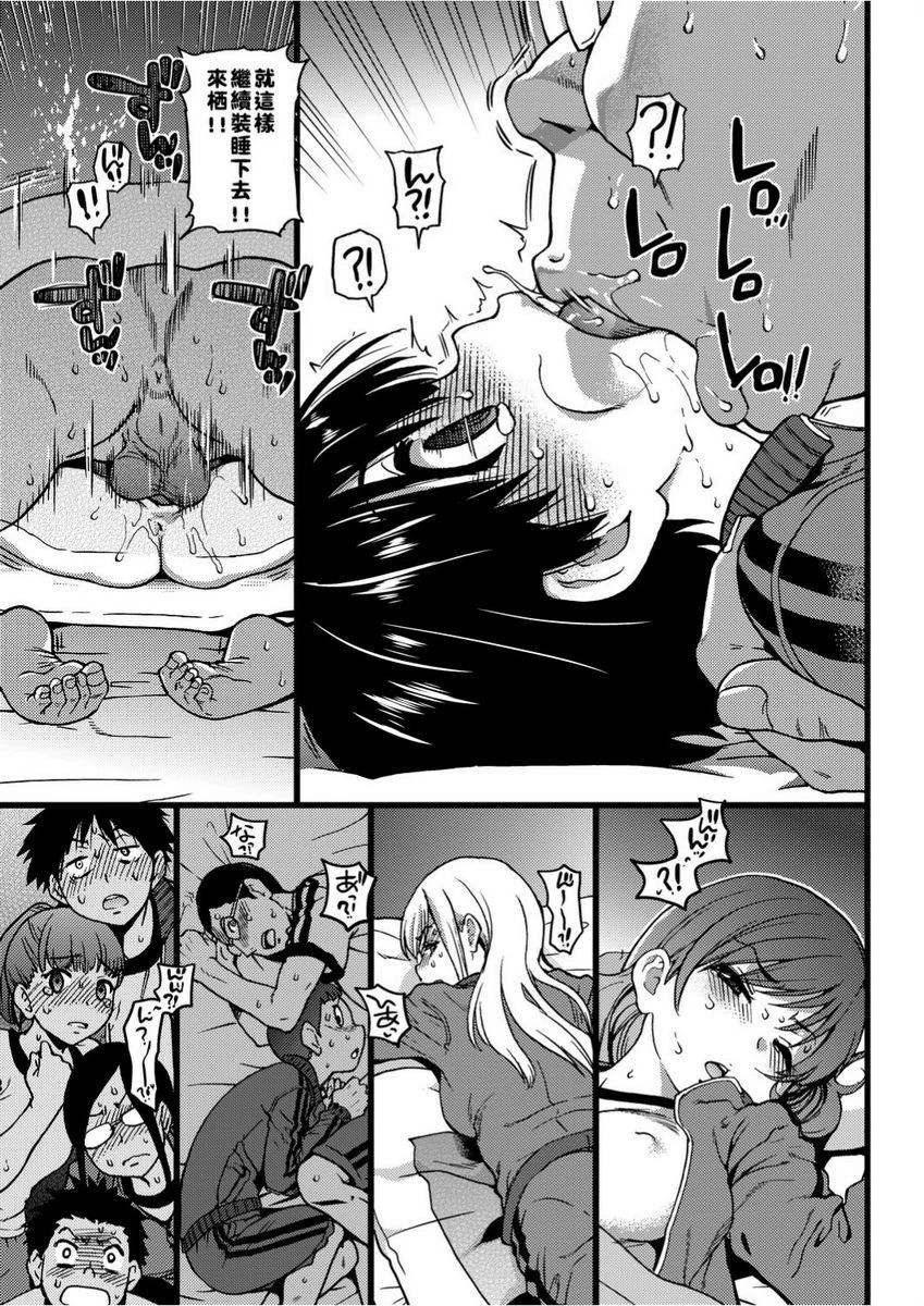 [Manga] Lust ♥ Youth Single book, rape, female teacher, loli, female student#[22P]-9