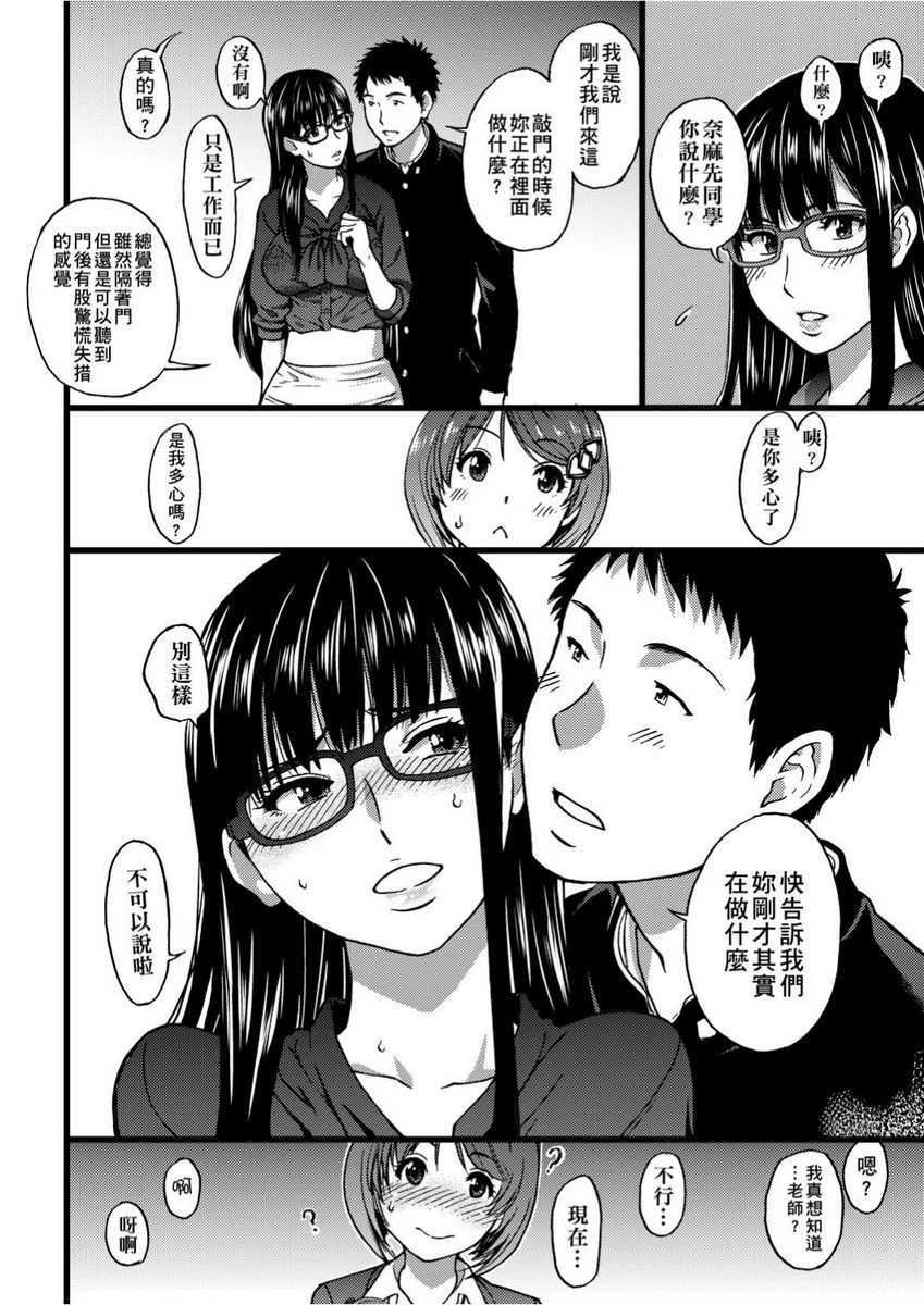 [Manga] Lust ♥ Youth Single book, rape, female teacher, loli, female student#[26P]-10