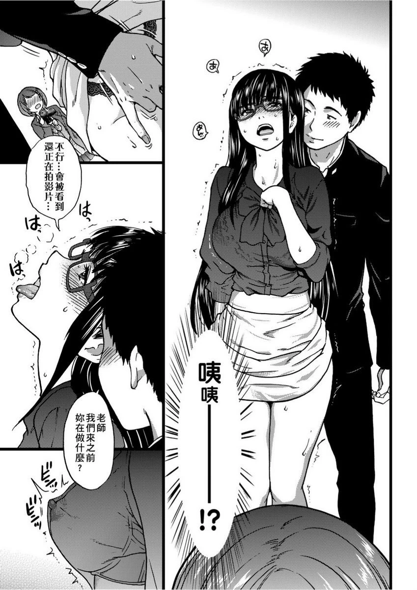 [Manga] Lust ♥ Youth Single book, rape, female teacher, loli, female student#[26P]-11