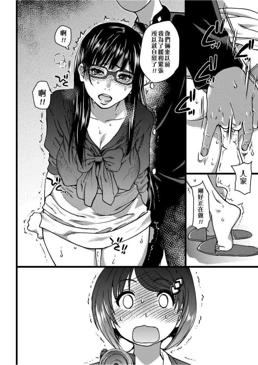 [Manga] Lust ♥ Youth Single book, rape, female teacher, loli, female student#[26P]-12