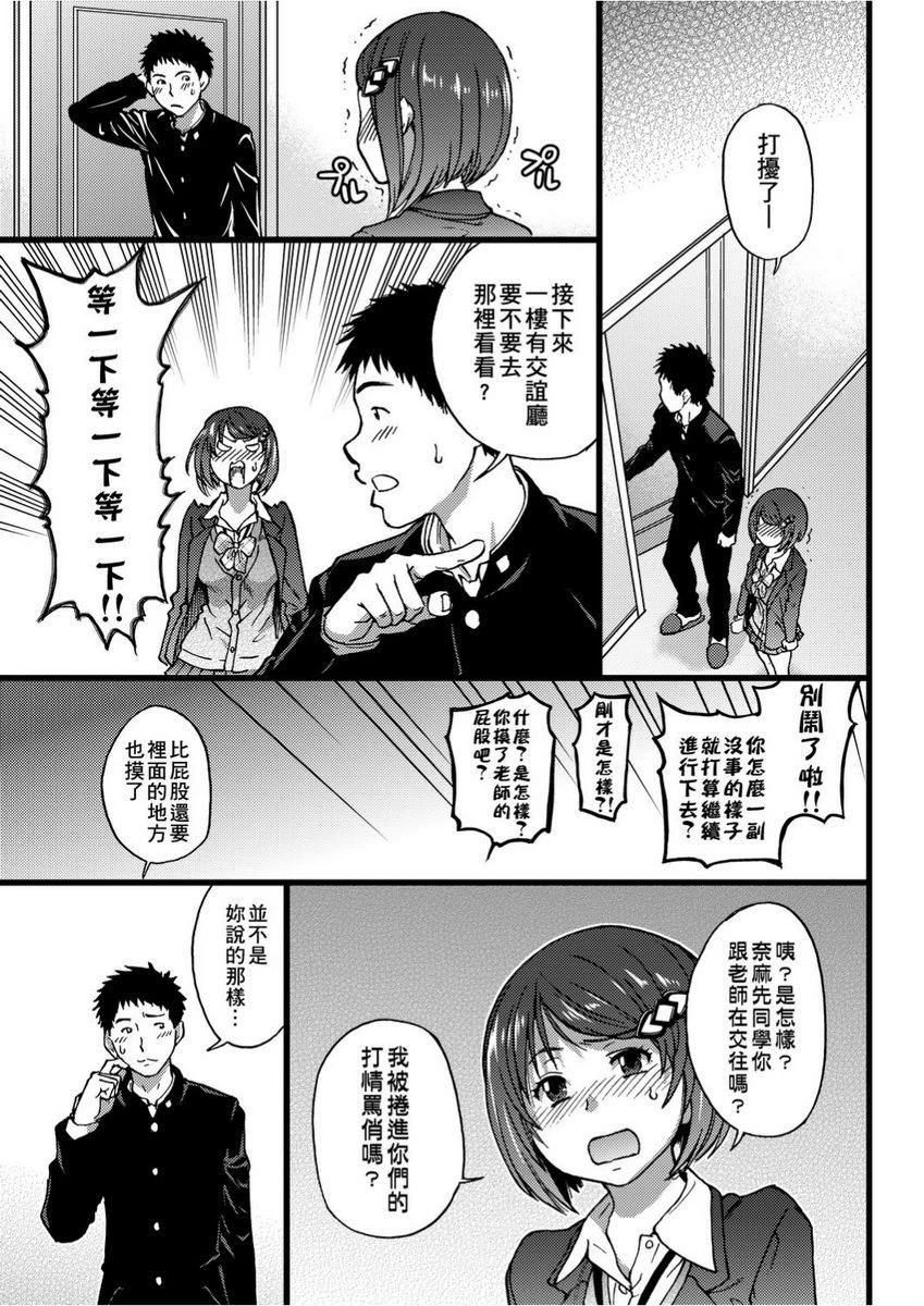 [Manga] Lust ♥ Youth Single book, rape, female teacher, loli, female student#[26P]-13