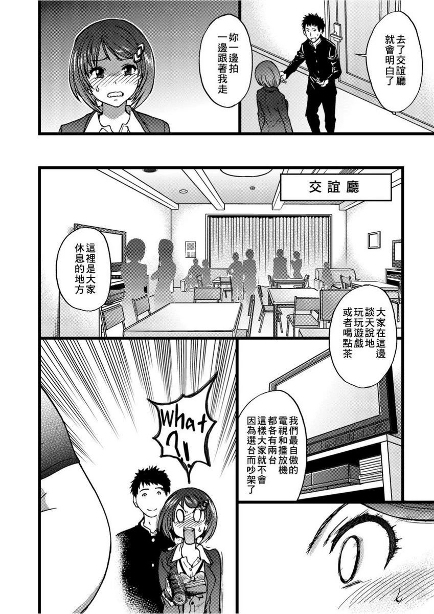 [Manga] Lust ♥ Youth Single book, rape, female teacher, loli, female student#[26P]-14