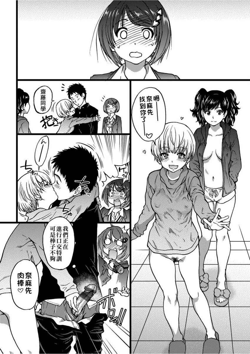 [Manga] Lust ♥ Youth Single book, rape, female teacher, loli, female student#[26P]-18