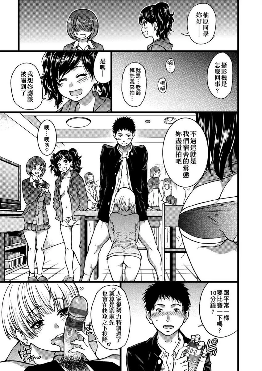 [Manga] Lust ♥ Youth Single book, rape, female teacher, loli, female student#[26P]-19