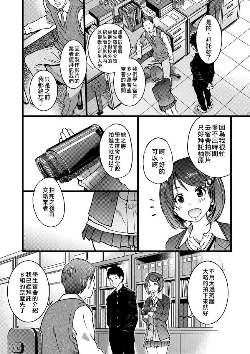 [Manga] Lust ♥ Youth Single book, rape, female teacher, loli, female student#[26P]-2
