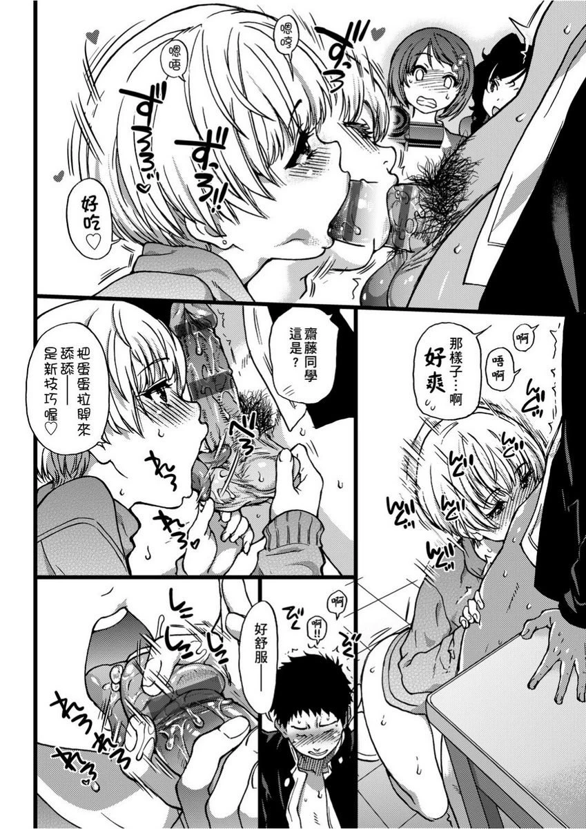 [Manga] Lust ♥ Youth Single book, rape, female teacher, loli, female student#[26P]-20