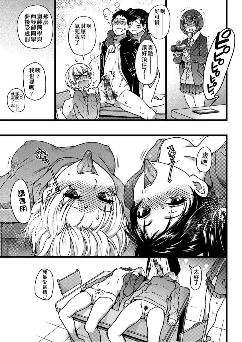 [Manga] Lust ♥ Youth Single book, rape, female teacher, loli, female student#[26P]-23