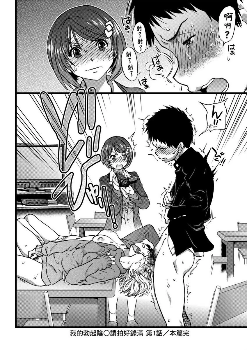 [Manga] Lust ♥ Youth Single book, rape, female teacher, loli, female student#[26P]-26