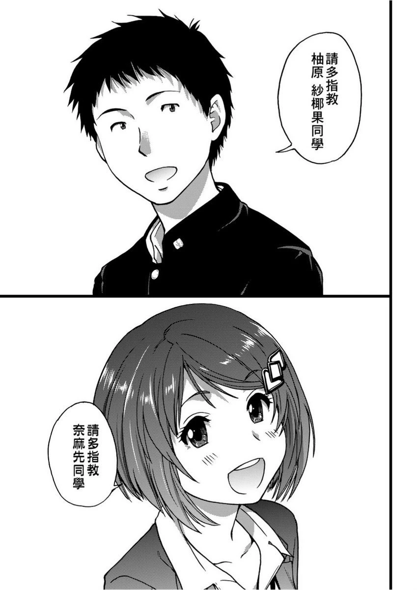 [Manga] Lust ♥ Youth Single book, rape, female teacher, loli, female student#[26P]-3