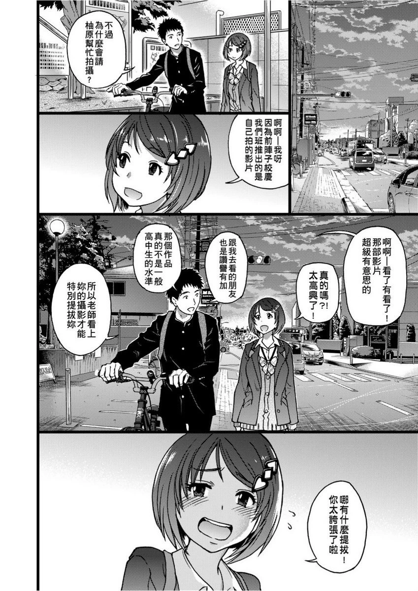 [Manga] Lust ♥ Youth Single book, rape, female teacher, loli, female student#[26P]-4