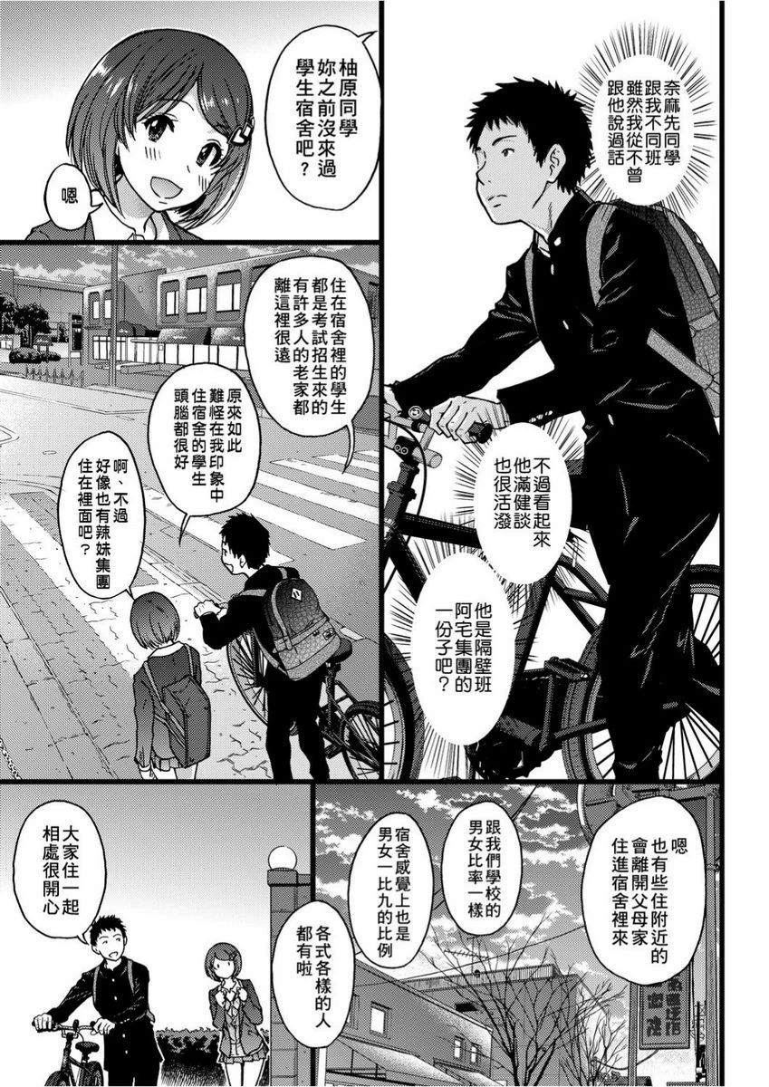 [Manga] Lust ♥ Youth Single book, rape, female teacher, loli, female student#[26P]-5
