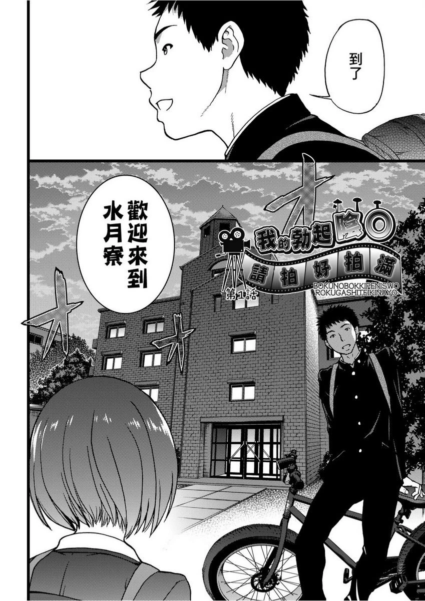 [Manga] Lust ♥ Youth Single book, rape, female teacher, loli, female student#[26P]-6