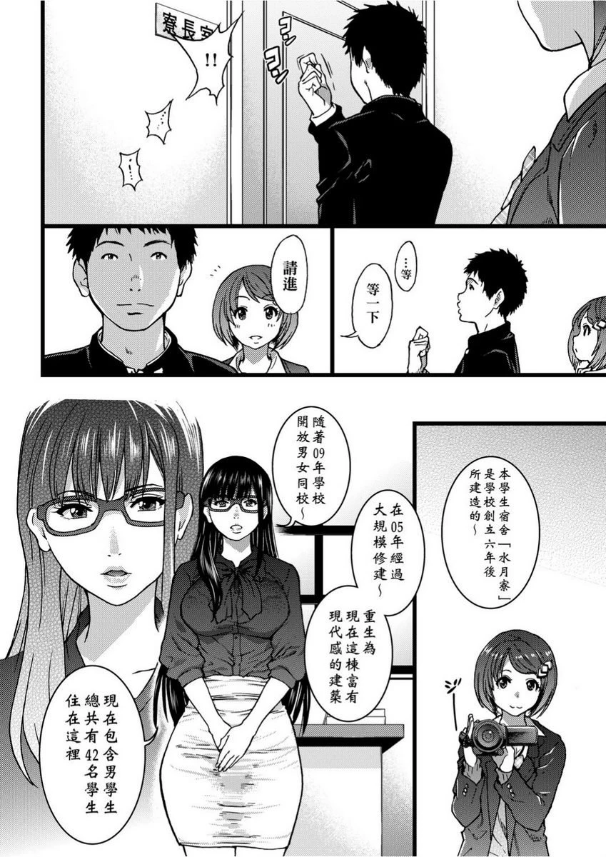 [Manga] Lust ♥ Youth Single book, rape, female teacher, loli, female student#[26P]-8