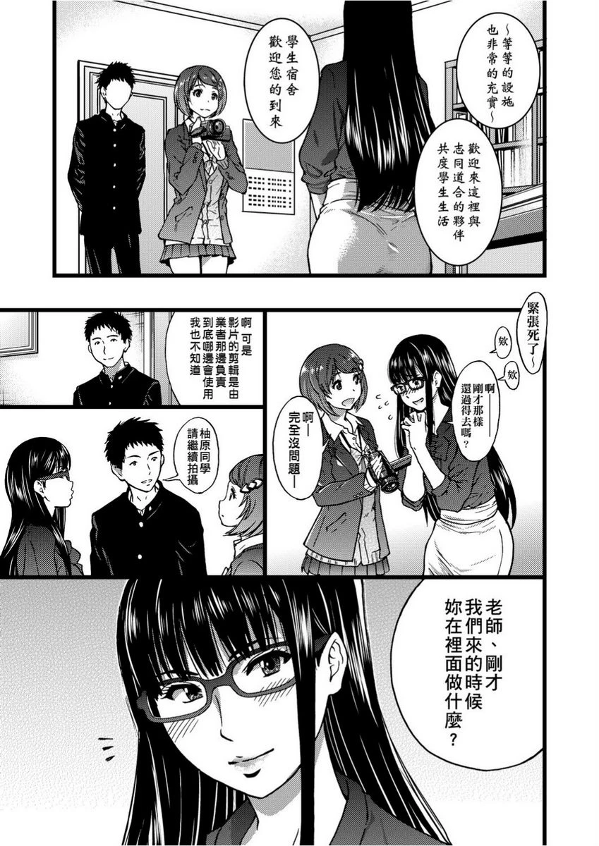 [Manga] Lust ♥ Youth Single book, rape, female teacher, loli, female student#[26P]-9