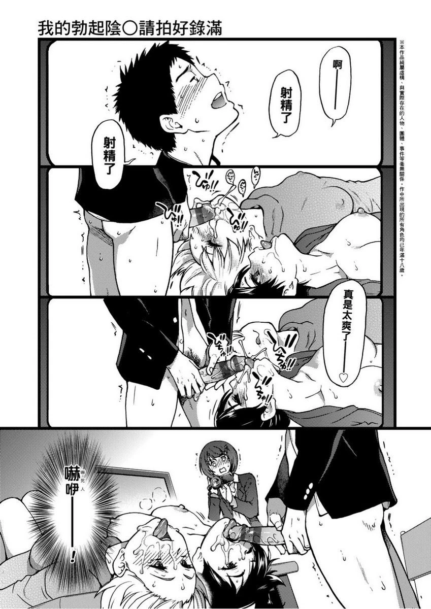 [Manga] Lust ♥ Youth Single book, rape, female teacher, loli, female student#[26P]-1