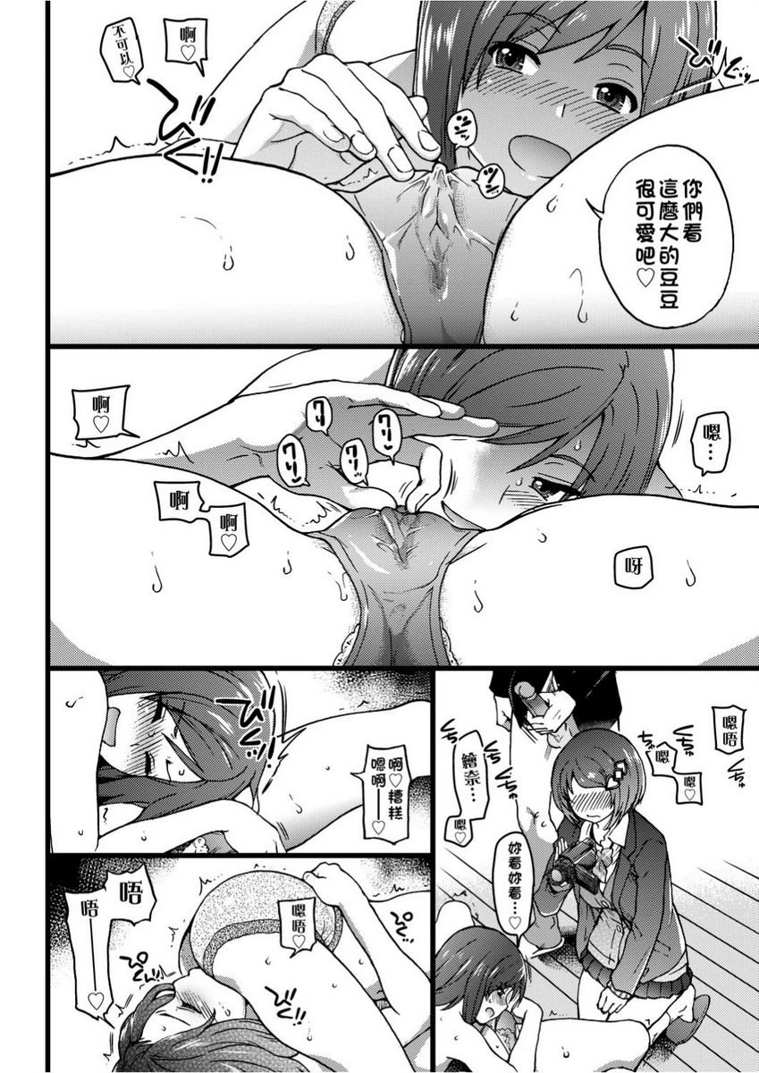 [Manga] Lust ♥ Youth Single book, rape, female teacher, loli, female student#[26P]-10