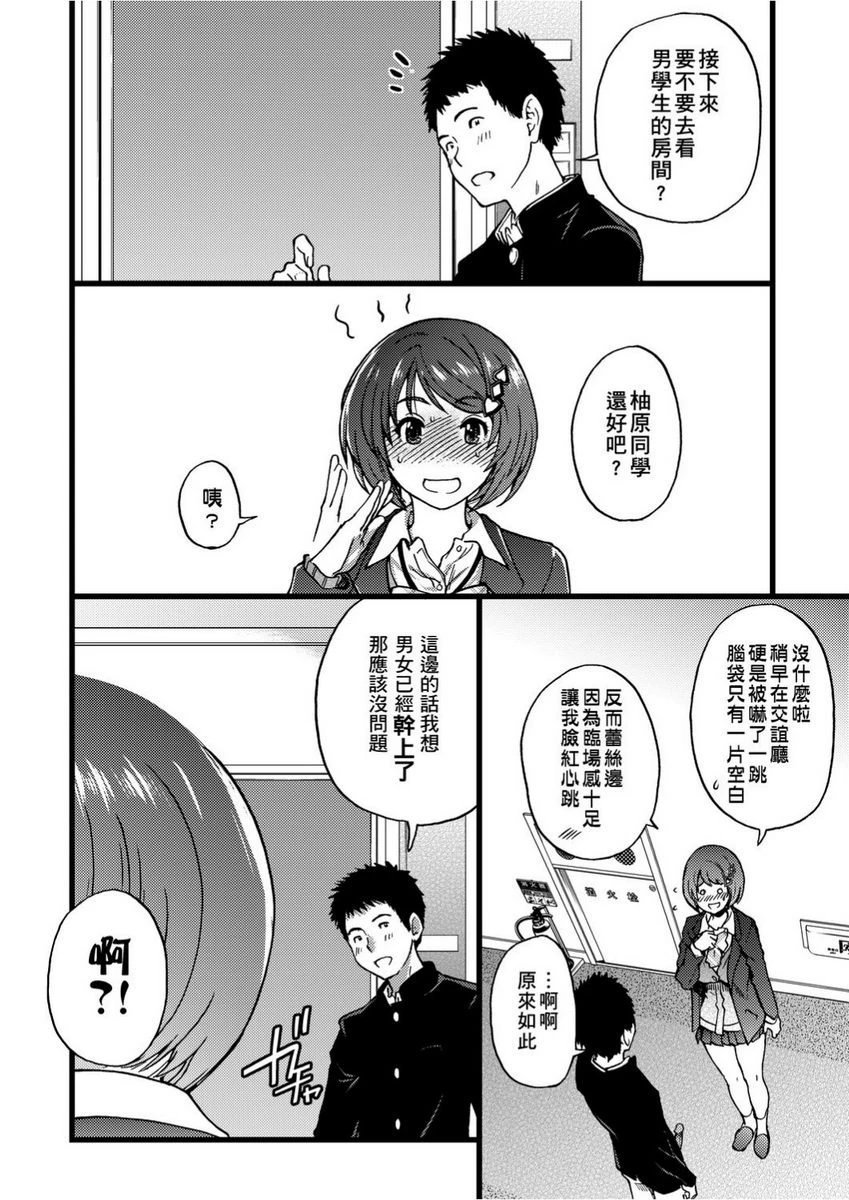 [Manga] Lust ♥ Youth Single book, rape, female teacher, loli, female student#[26P]-12