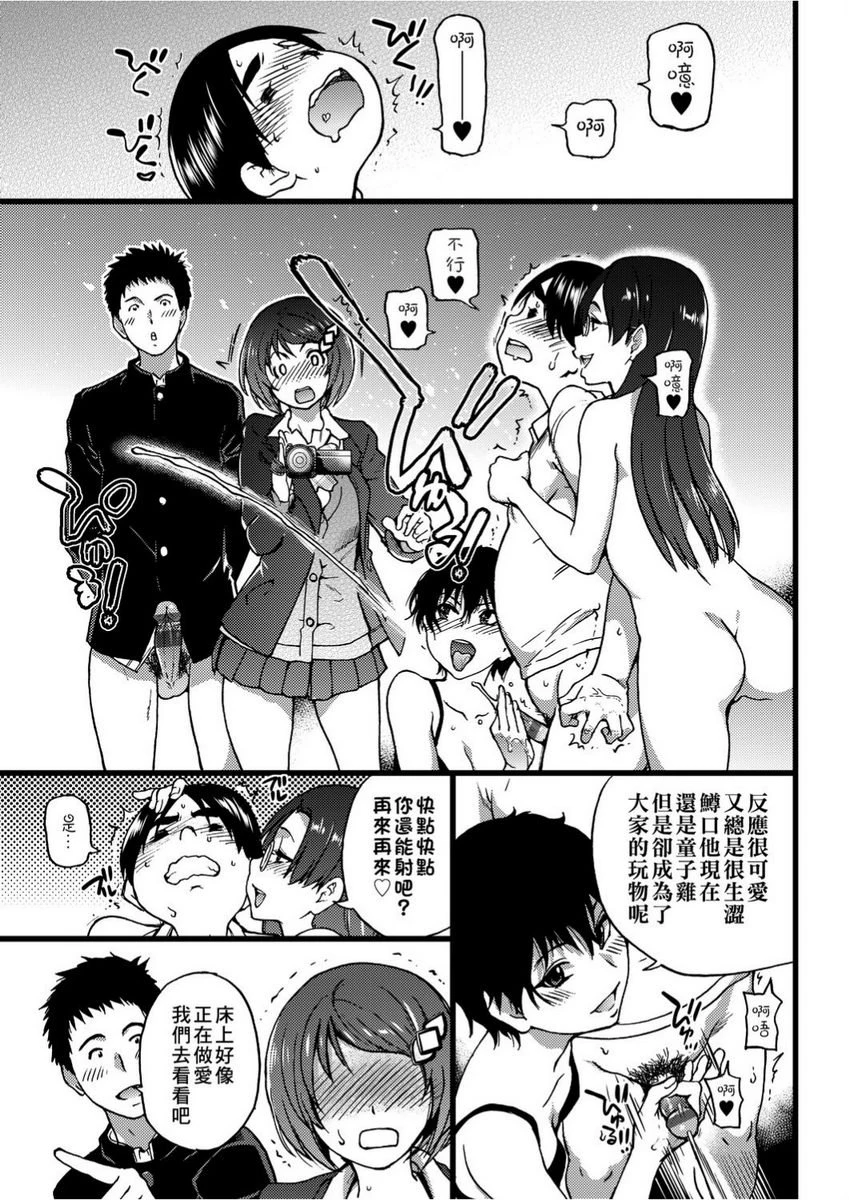 [Manga] Lust ♥ Youth Single book, rape, female teacher, loli, female student#[26P]-15